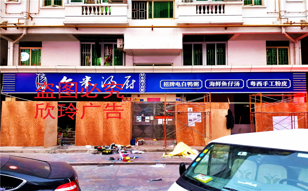 疫情过后餐饮行业深圳广告招牌店如何获客？
