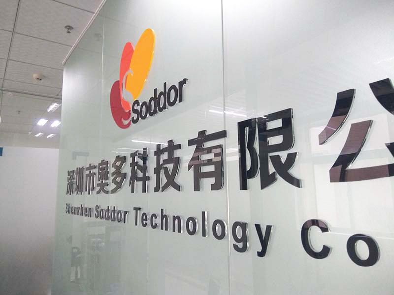 深圳市奥多科技有限公司企业logo墙侧面