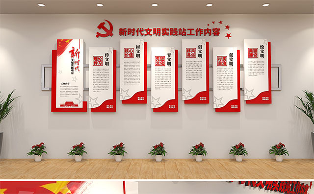 深圳党建文化墙设计方案制作效果图