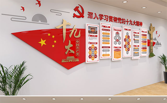 深圳党建文化墙设计方案制作效果图