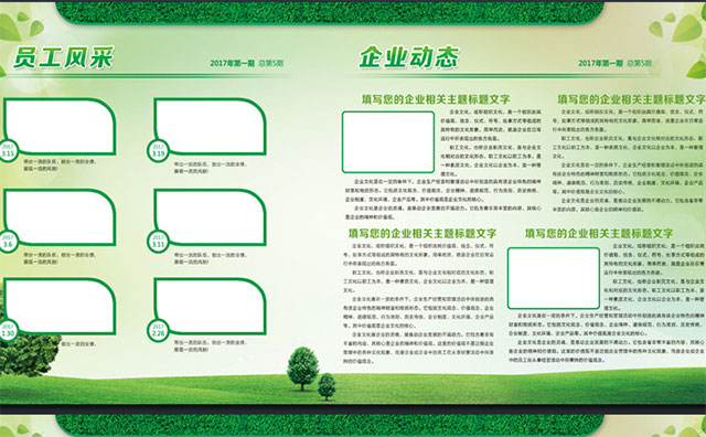 深圳企业文化宣传栏版面模板设计效果图片-室内宣传栏