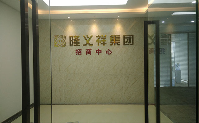 公司前台背景logo墙不锈钢钛金字制作-镜面钛金字