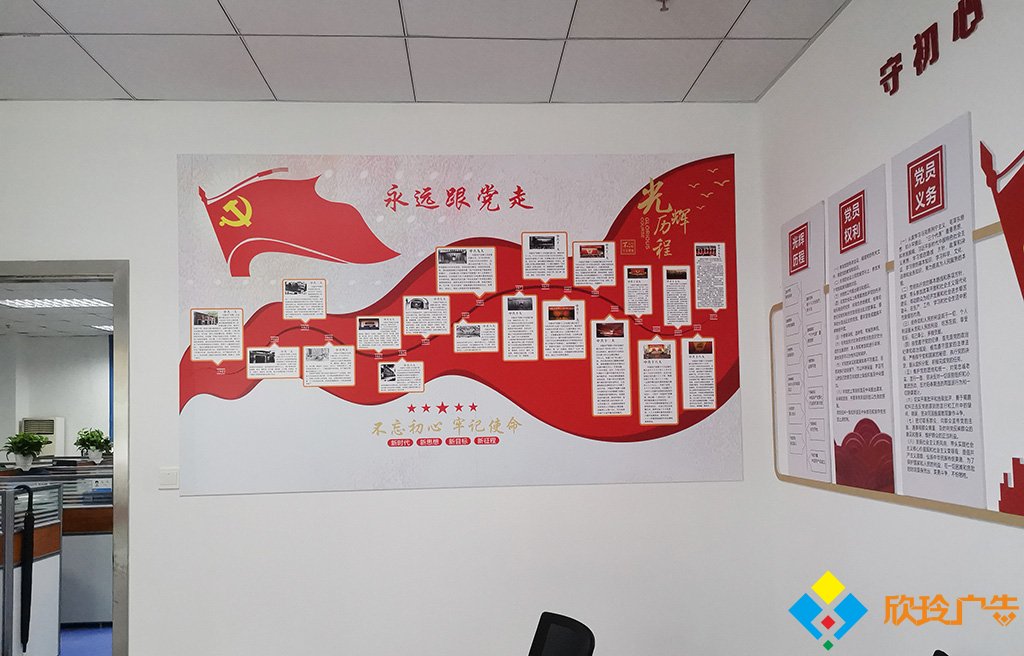 深圳党建文化墙设计制作