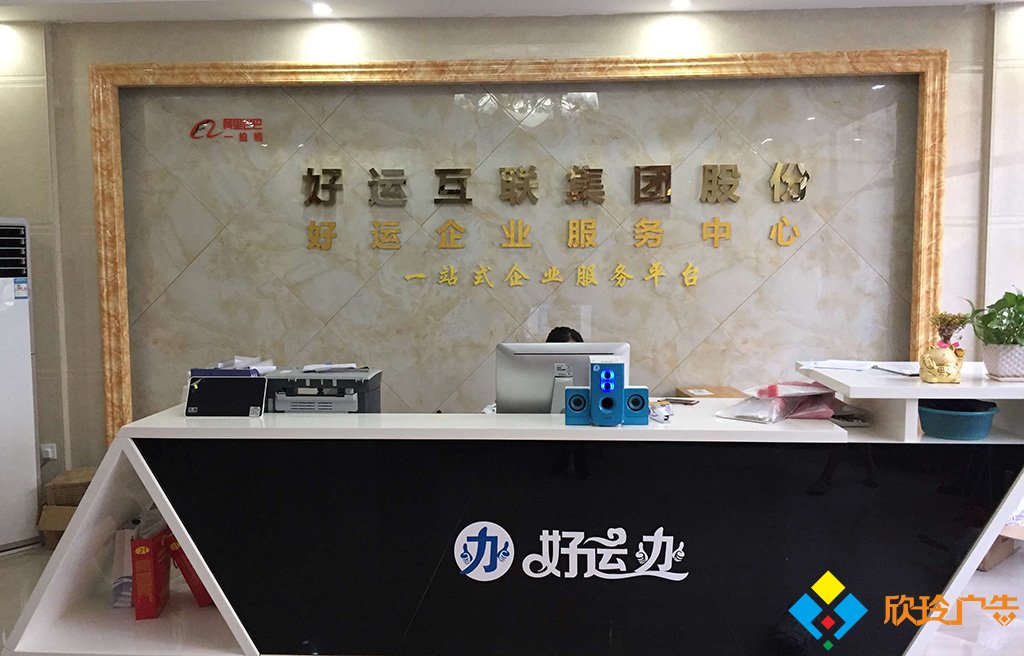 深圳企业形象墙设计制作