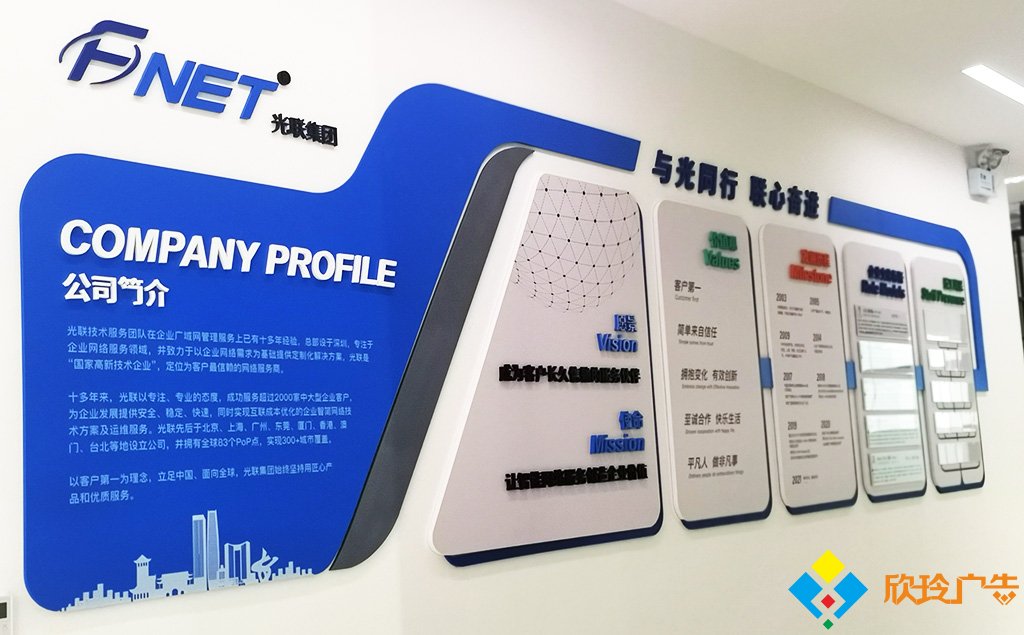 深圳南山区光联集团企业形象墙企业文化墙企业合作伙伴墙设计制作安装