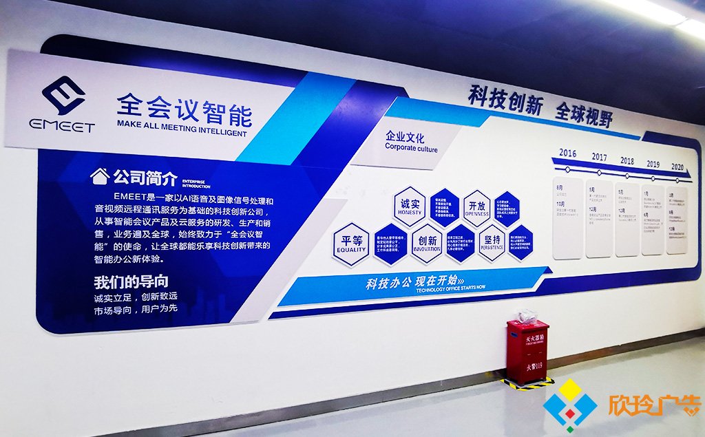深圳壹秘智能企业文化墙设计制作安装
